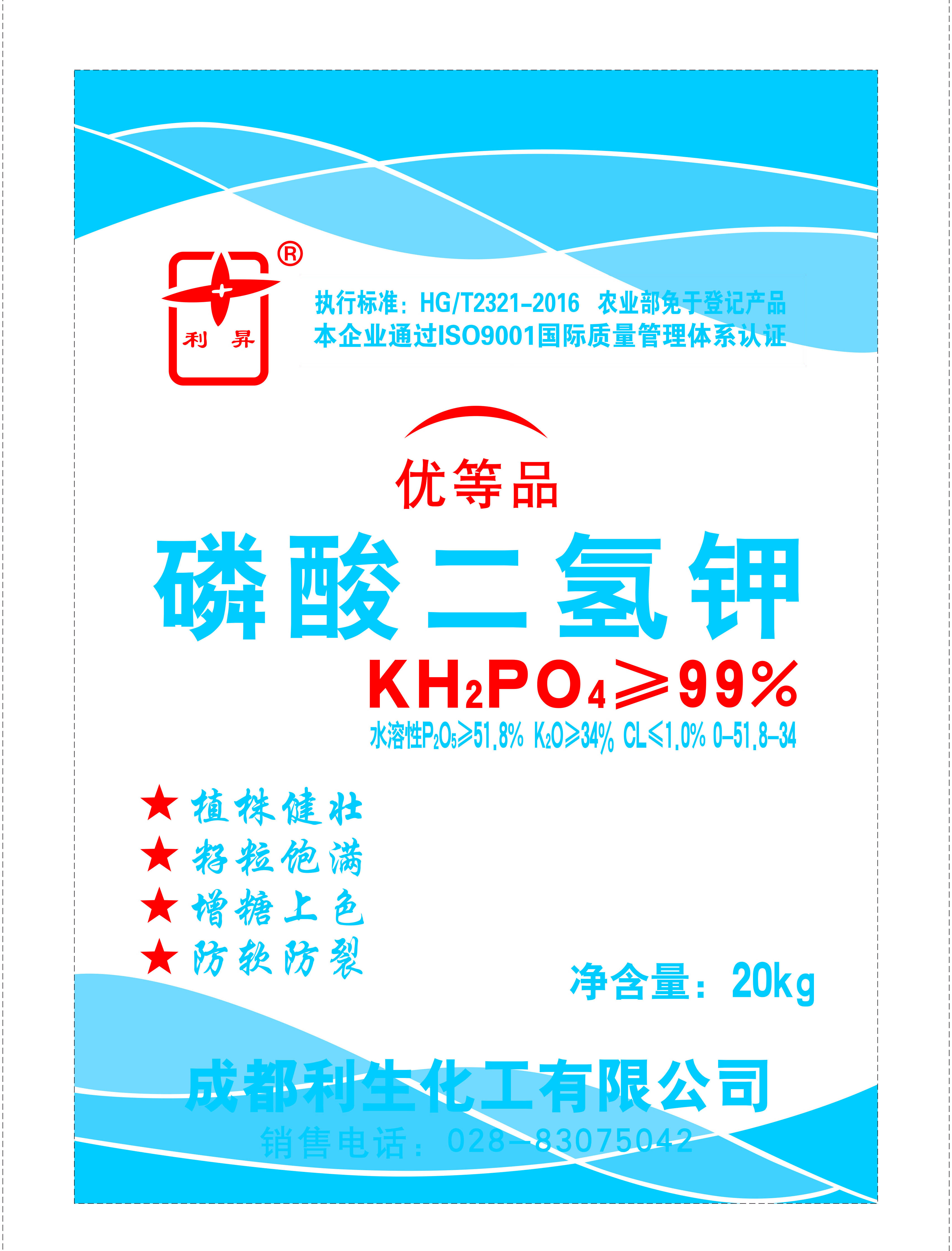 磷酸二氫鉀 優等品20Kg藍包裝